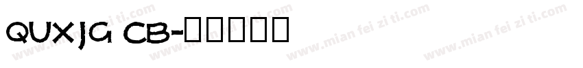 quxjg cb字体转换
